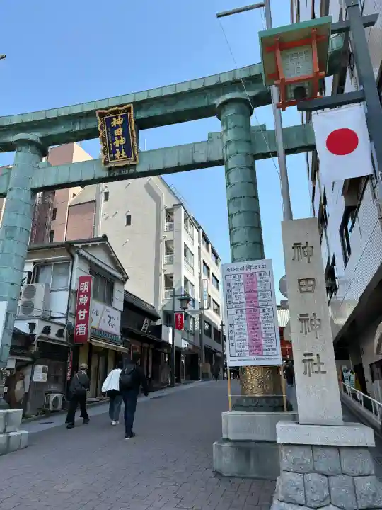 神田神社(神田明神)の御朱印