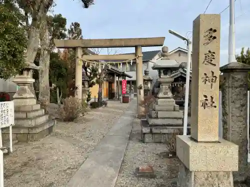 多度神社(三重県)