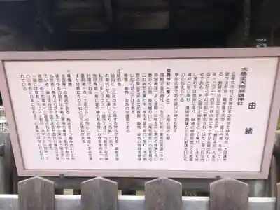 木嶋坐天照御魂神社(京都府)