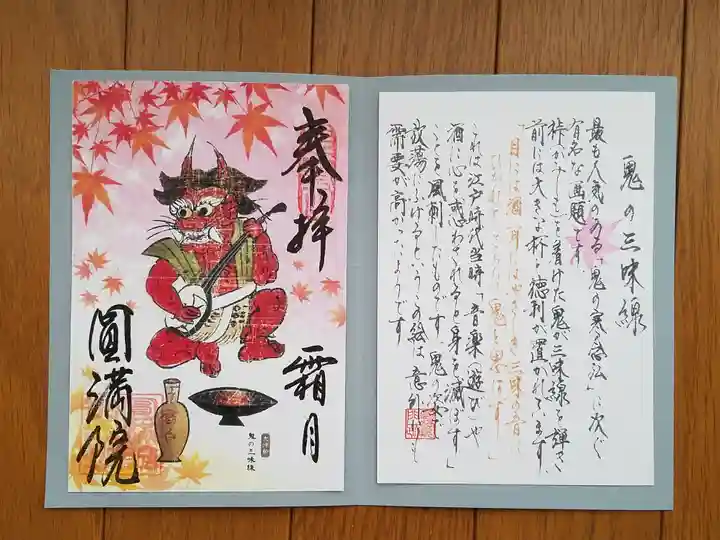 円満院門跡(滋賀県)