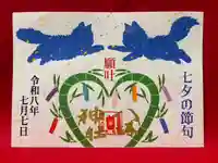 鹿角八坂神社の御朱印