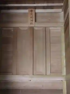 安房神社(千葉県)