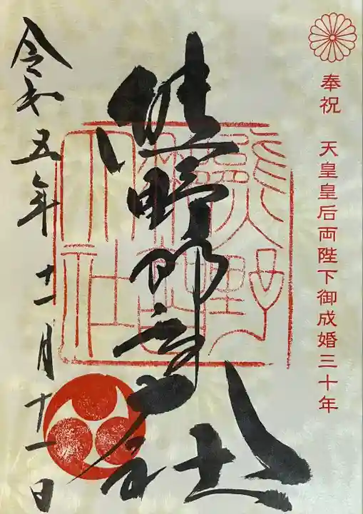 熊野那智大社(和歌山県)