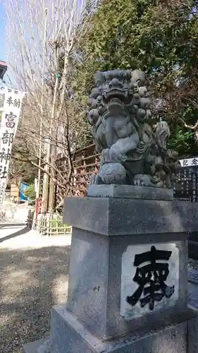 富部神社の狛犬