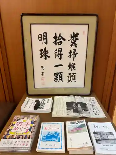 圓融寺の{uncategorized: "未分類", other: "その他", undefined: "問題あり", building: "その他建物", grave: "お墓", sacred_gate: "鳥居", guardian: "狛犬", statue: "像", buddha: "仏像", history: "歴史", nature: "自然", garden: "庭園", animal: "動物", pagoda: "塔", temizu: "手水舎", mountain_gate: "山門・神門", sanctuary: "本殿・本堂", subordinate: "末社・摂社", art: "芸術", scenery: "景色", jizo: "地蔵", ema: "絵馬", goshuin: "御朱印", omikuji: "おみくじ", items: "授与品その他", amulet: "お守り", goshuincho: "御朱印帳", eats: "食事", festival: "お祭り", votive_dance: "神楽", shichigosan: "七五三参", wedding: "結婚式", experience: "体験その他", initially: "初詣", around: "周辺", anti_infection: "感染症対策"}