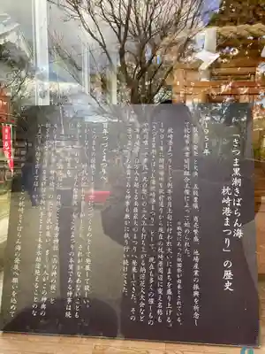 南方神社(鹿児島県)