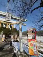 高司神社〜むすびの神の鎮まる社〜の初詣