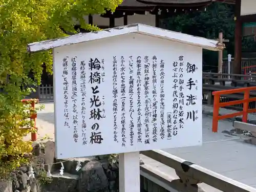 賀茂御祖神社（下鴨神社）(京都府)