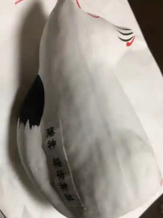 藤神稲荷神社(東京都)