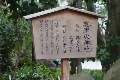 西宮神社の歴史