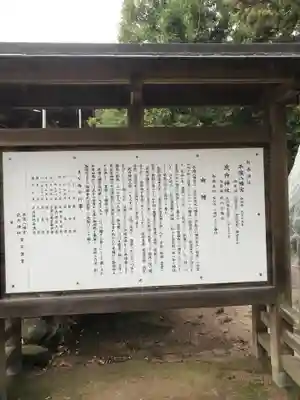 平濱八幡宮の歴史