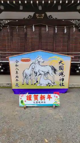 大國魂神社(東京都)