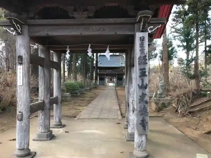 光徳寺の山門・神門