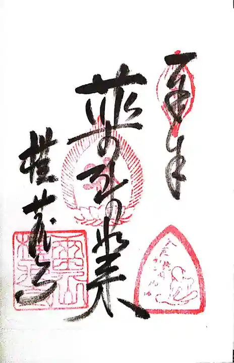 横蔵寺(岐阜県)