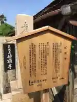 妙頂寺のその他建物