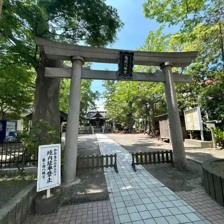 亀岡八幡宮(亀岡八幡神社)(神奈川県)