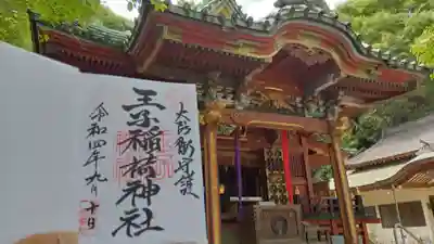 王子稲荷神社の本殿・本堂