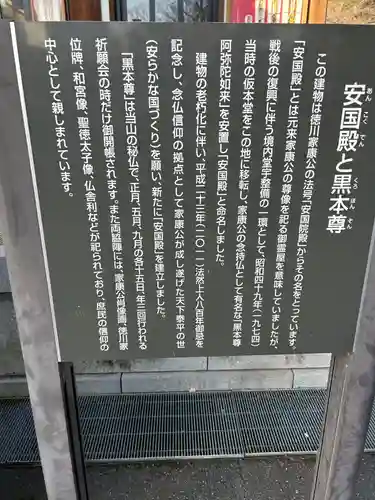 増上寺の歴史