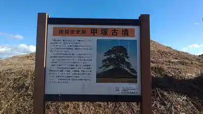 大國魂神社の歴史