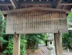 砥鹿神社（里宮）(愛知県)