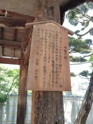 福祥寺（須磨寺）(兵庫県)