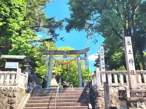 本土神社の鳥居