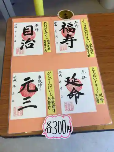 長福寿寺のその他建物