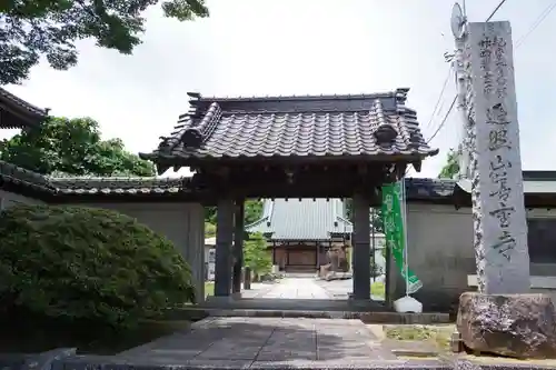 善重寺の山門