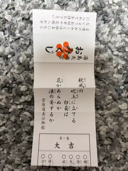 湯島天満宮の{uncategorized: "未分類", other: "その他", undefined: "問題あり", building: "その他建物", grave: "お墓", sacred_gate: "鳥居", guardian: "狛犬", statue: "像", buddha: "仏像", history: "歴史", nature: "自然", garden: "庭園", animal: "動物", pagoda: "塔", temizu: "手水舎", mountain_gate: "山門・神門", sanctuary: "本殿・本堂", subordinate: "末社・摂社", art: "芸術", scenery: "景色", jizo: "地蔵", ema: "絵馬", goshuin: "御朱印", omikuji: "おみくじ", items: "授与品その他", amulet: "お守り", goshuincho: "御朱印帳", eats: "食事", festival: "お祭り", votive_dance: "神楽", shichigosan: "七五三参", wedding: "結婚式", experience: "体験その他", initially: "初詣", around: "周辺", anti_infection: "感染症対策"}