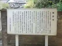 梅岳寺(福岡県)