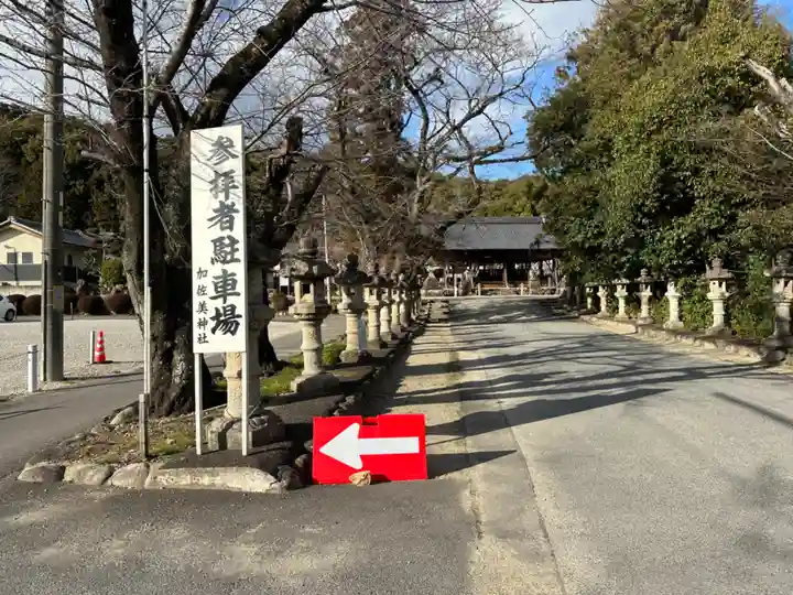 加佐美神社(岐阜県)