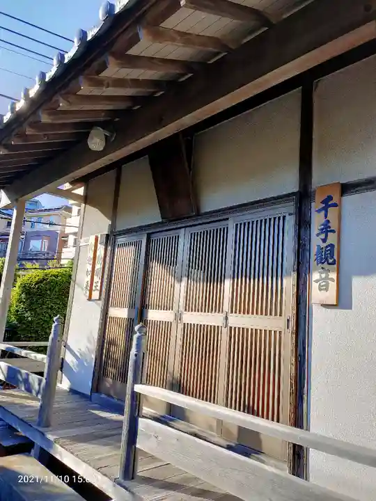 大久保山 自性院のその他建物