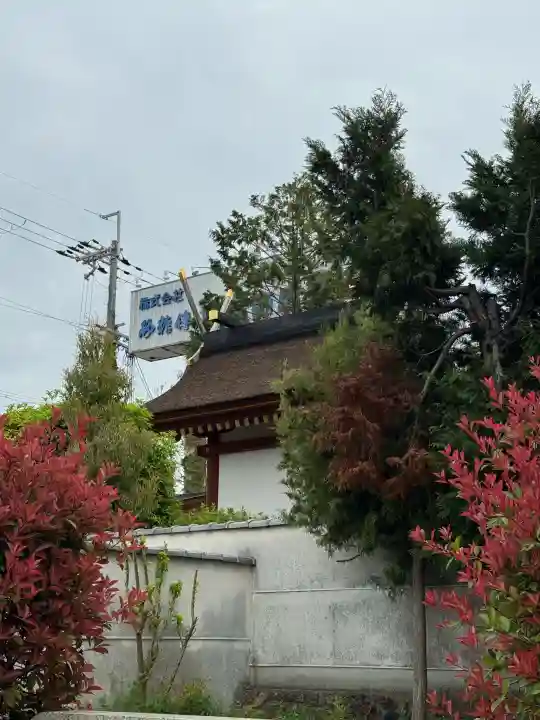 崇道天皇社の{uncategorized: "未分類", other: "その他", undefined: "問題あり", building: "その他建物", grave: "お墓", sacred_gate: "鳥居", guardian: "狛犬", statue: "像", buddha: "仏像", history: "歴史", nature: "自然", garden: "庭園", animal: "動物", pagoda: "塔", temizu: "手水舎", mountain_gate: "山門・神門", sanctuary: "本殿・本堂", subordinate: "末社・摂社", art: "芸術", scenery: "景色", jizo: "地蔵", ema: "絵馬", goshuin: "御朱印", omikuji: "おみくじ", items: "授与品その他", amulet: "お守り", goshuincho: "御朱印帳", eats: "食事", festival: "お祭り", votive_dance: "神楽", shichigosan: "七五三参", wedding: "結婚式", experience: "体験その他", initially: "初詣", around: "周辺", anti_infection: "感染症対策"}
