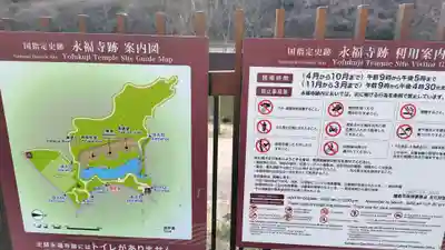 永福寺跡（永福寺址）(神奈川県)