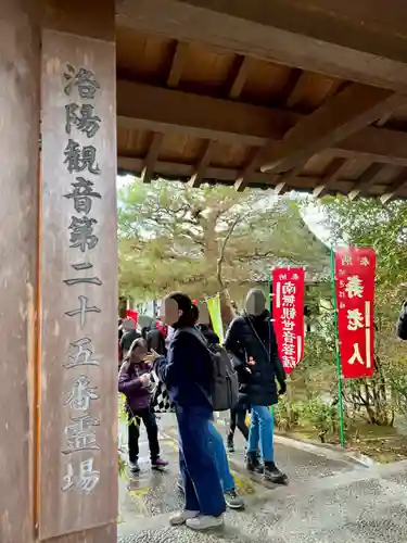 法音院(京都府)