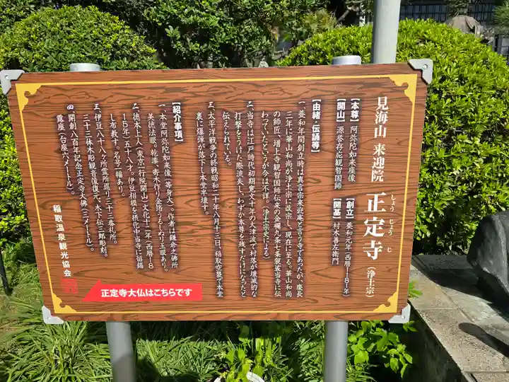 正定寺(静岡県)