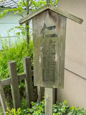 高津宮の{uncategorized: "未分類", other: "その他", undefined: "問題あり", building: "その他建物", grave: "お墓", sacred_gate: "鳥居", guardian: "狛犬", statue: "像", buddha: "仏像", history: "歴史", nature: "自然", garden: "庭園", animal: "動物", pagoda: "塔", temizu: "手水舎", mountain_gate: "山門・神門", sanctuary: "本殿・本堂", subordinate: "末社・摂社", art: "芸術", scenery: "景色", jizo: "地蔵", ema: "絵馬", goshuin: "御朱印", omikuji: "おみくじ", items: "授与品その他", amulet: "お守り", goshuincho: "御朱印帳", eats: "食事", festival: "お祭り", votive_dance: "神楽", shichigosan: "七五三参", wedding: "結婚式", experience: "体験その他", initially: "初詣", around: "周辺", anti_infection: "感染症対策"}
