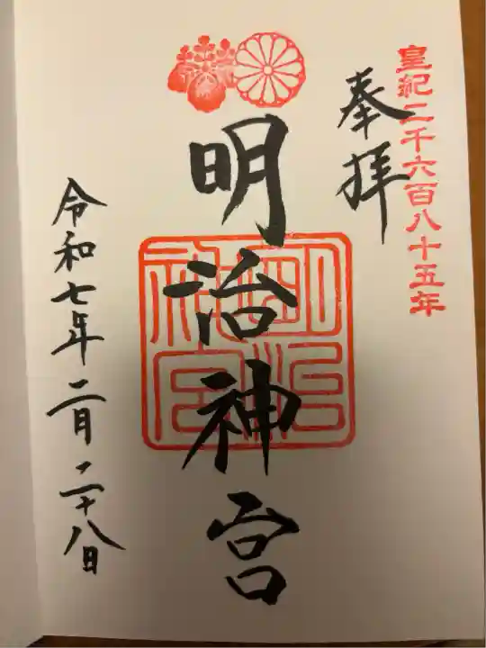 明治神宮(東京都)