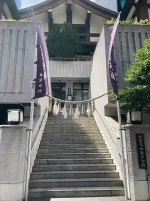 出雲大社東京分祠(東京都)