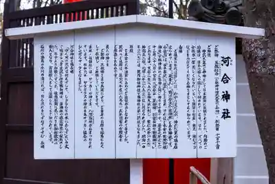 河合神社（鴨川合坐小社宅神社）(京都府)