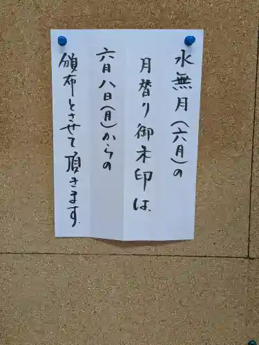 國分八幡宮(香川県)