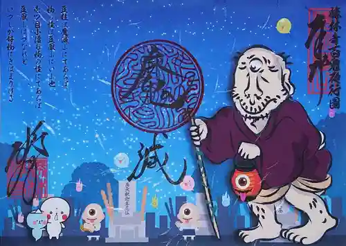 勝林寺の御朱印