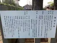 諏訪大神(千葉県)