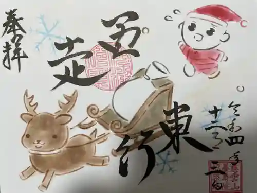 福泉寺(群馬県)