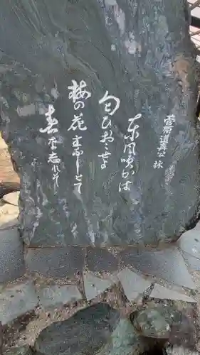 三島神社(天神社)(愛媛県)