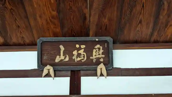 壽延寺(寿延寺)(京都府)