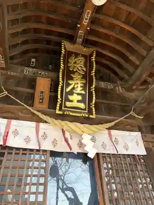 阿邪訶根神社(福島県)