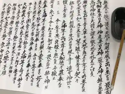 高司神社〜むすびの神の鎮まる社〜(福島県)