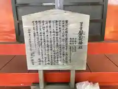 磐裂神社(栃木県)