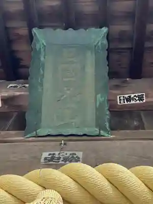 河口浅間神社のその他建物